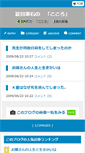 Mobile Screenshot of cocoro.itaka.com