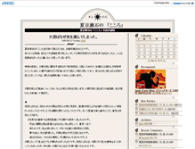 Tablet Screenshot of cocoro.itaka.com